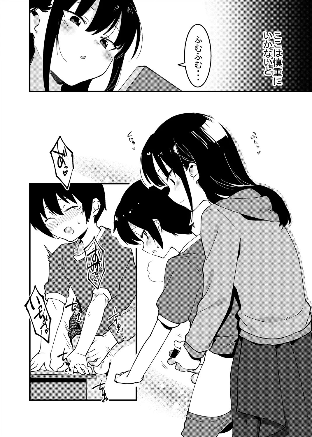 Page 29
