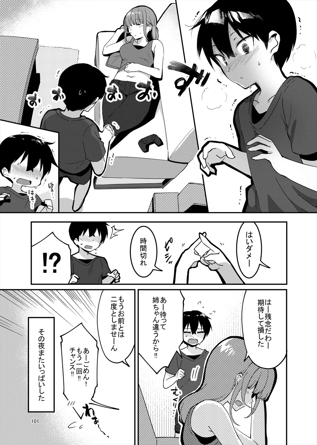 Page 100