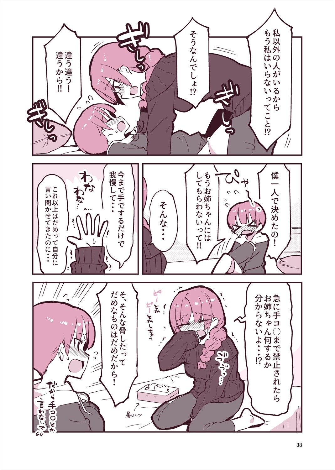 Page 37