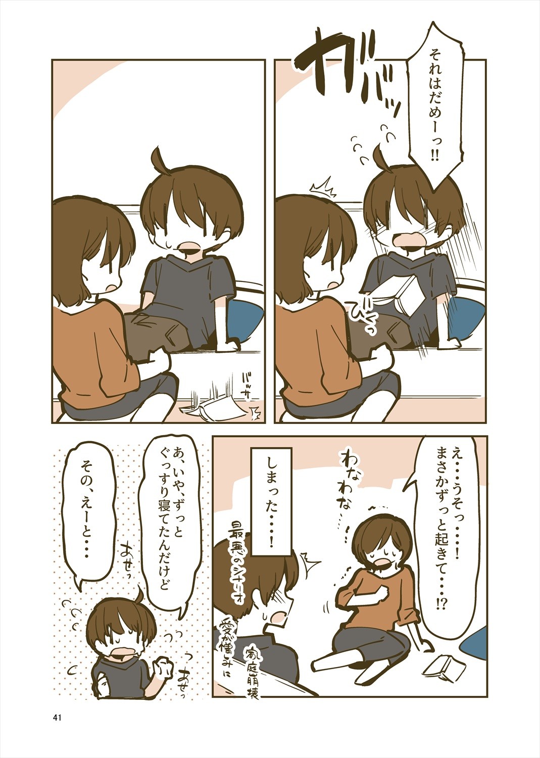 Page 40
