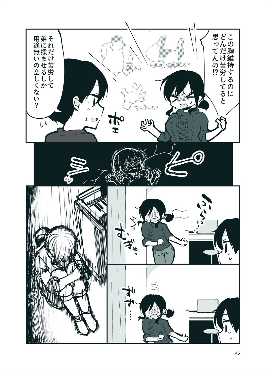 Page 45