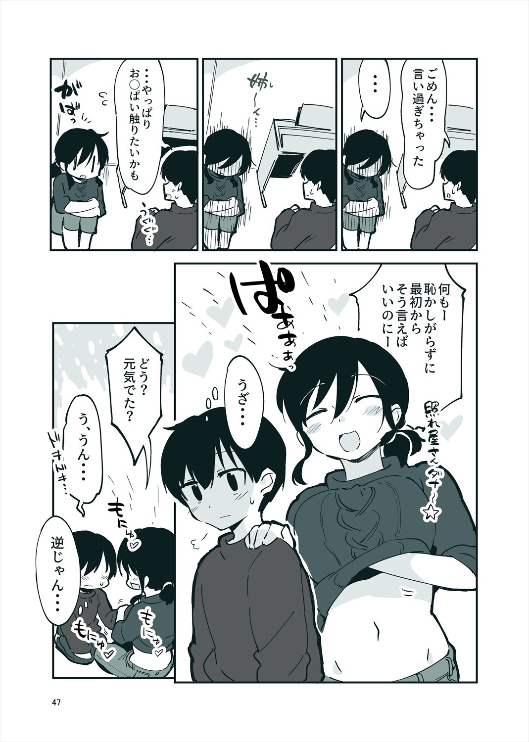 Page 46