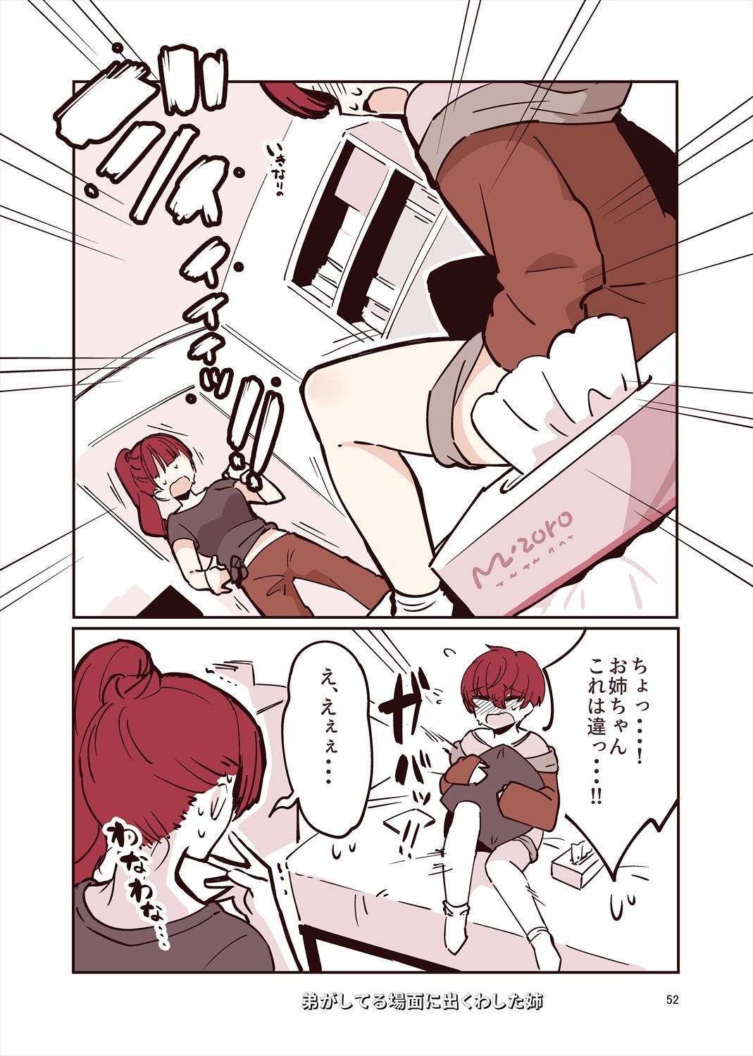 Page 51
