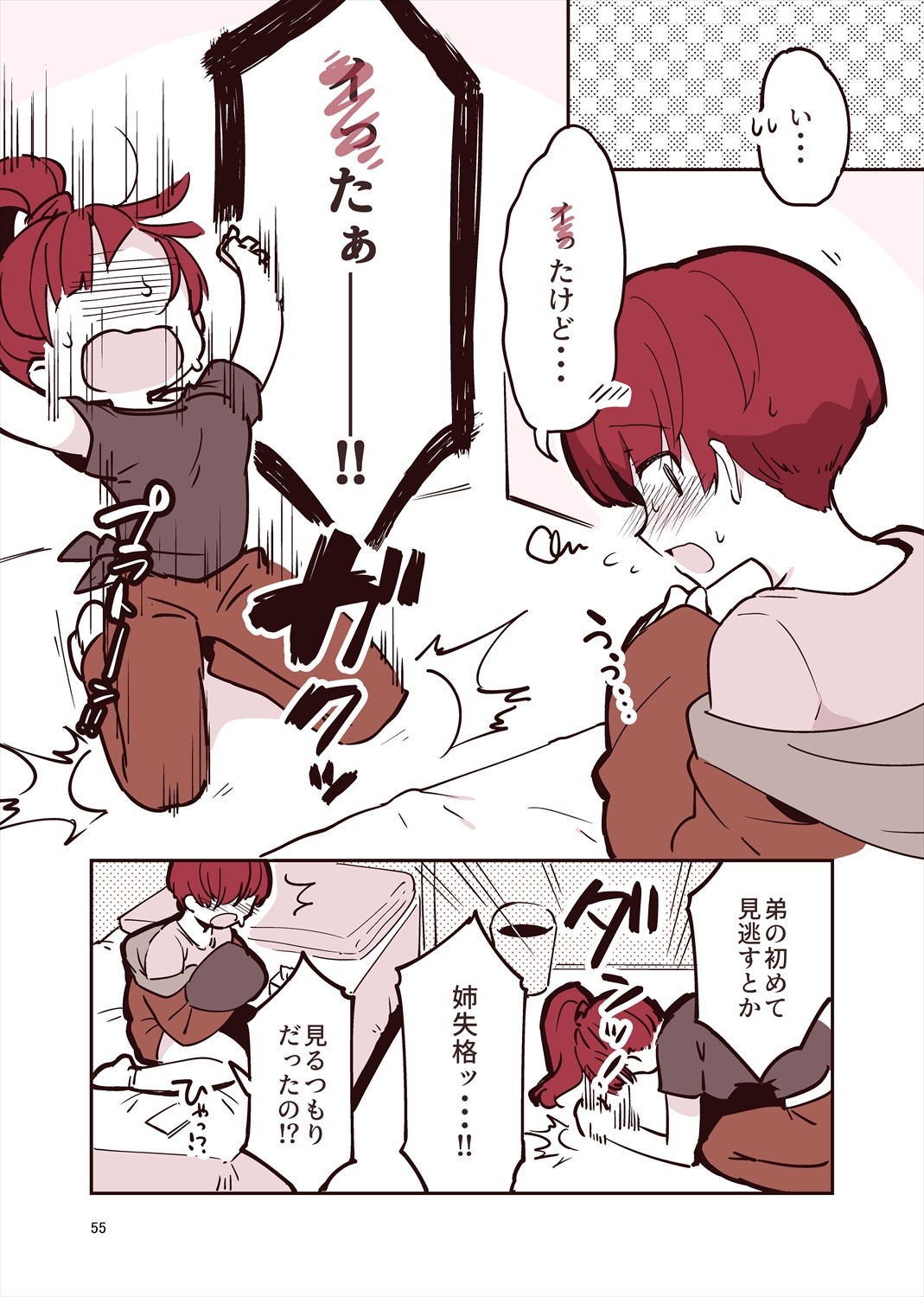 Page 54