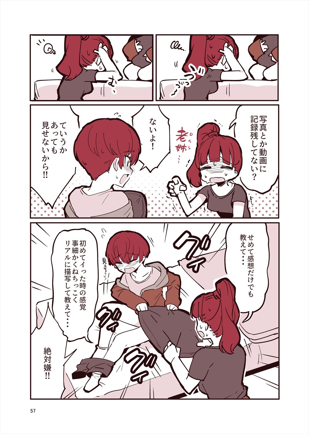 Page 56