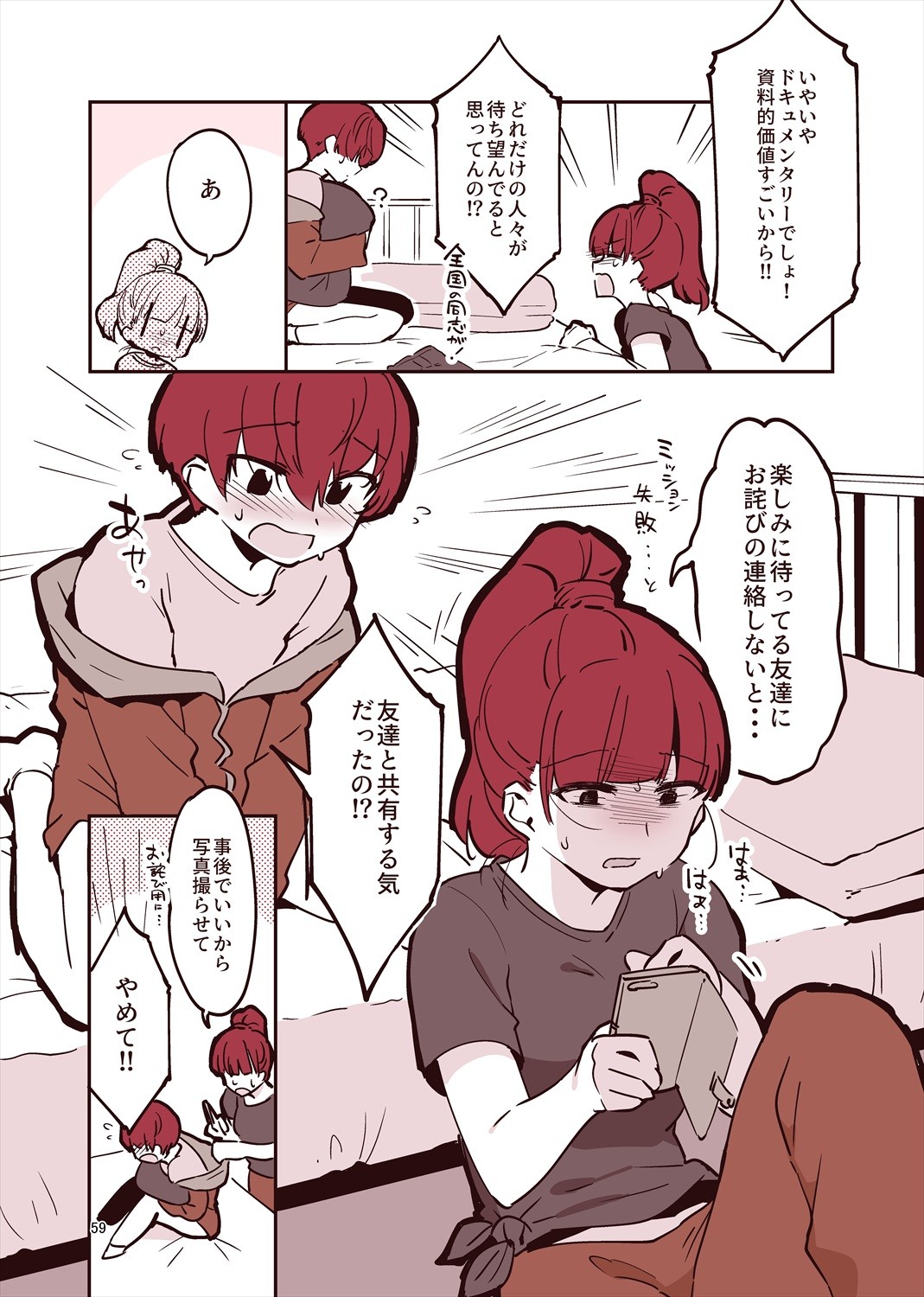 Page 58