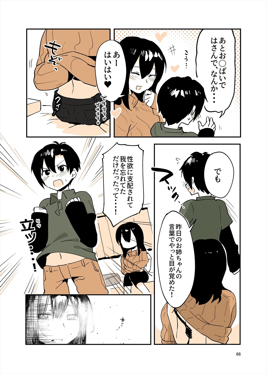 Page 65