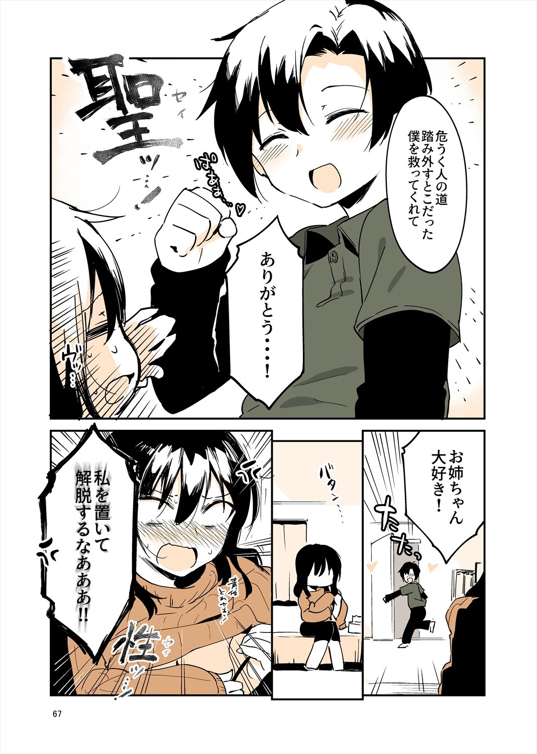 Page 66
