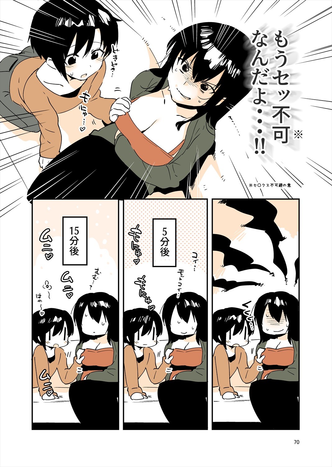 Page 69