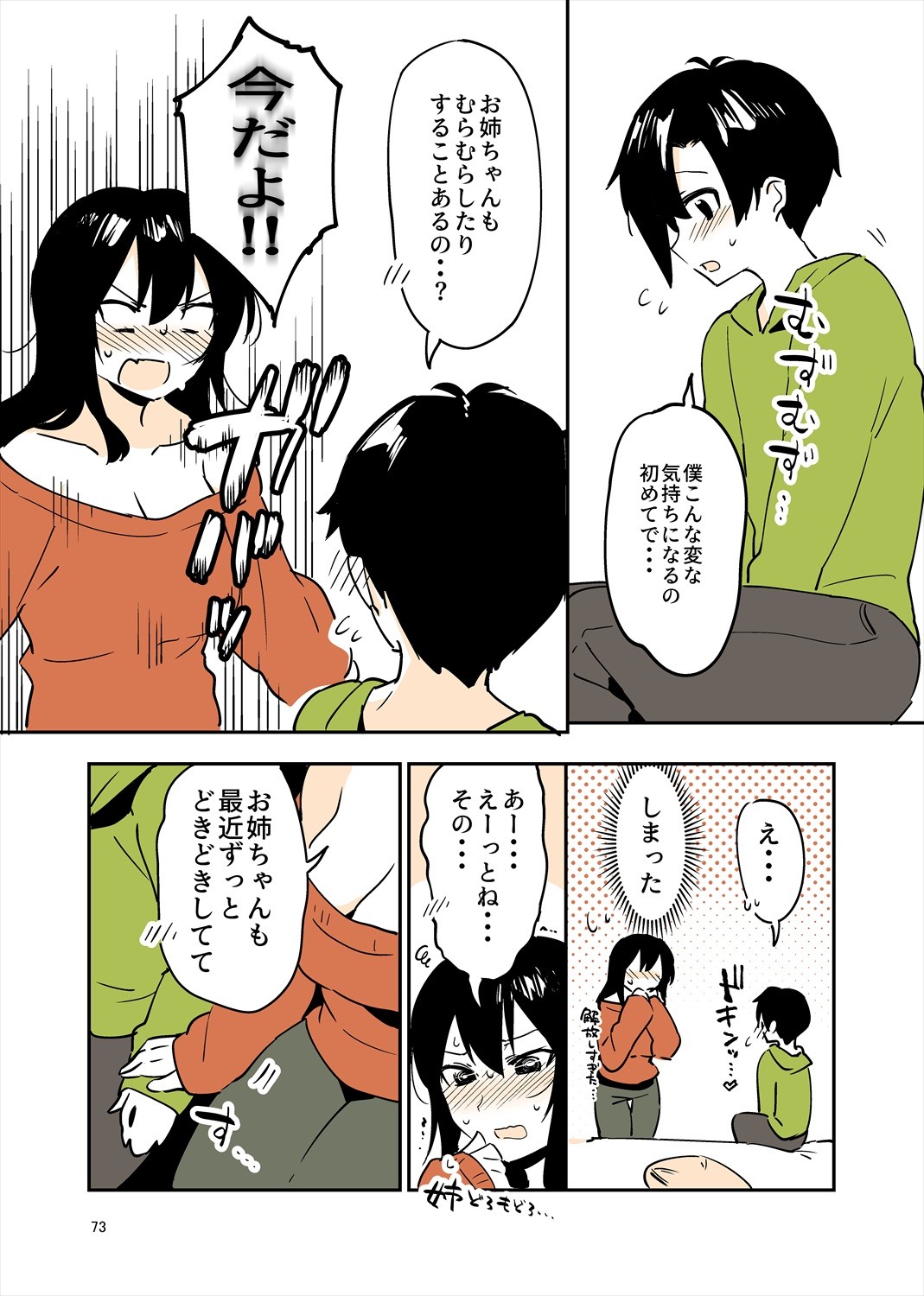 Page 72