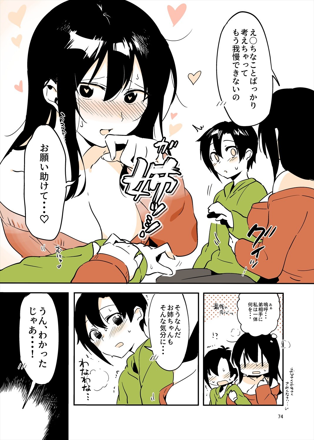 Page 73