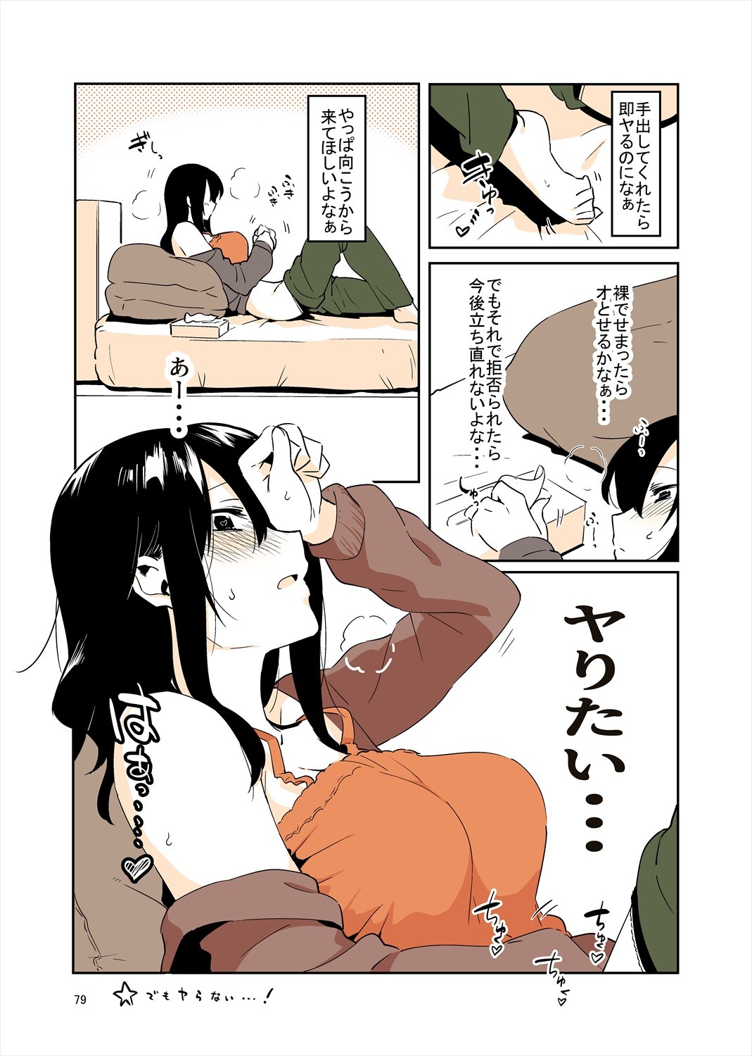 Page 78
