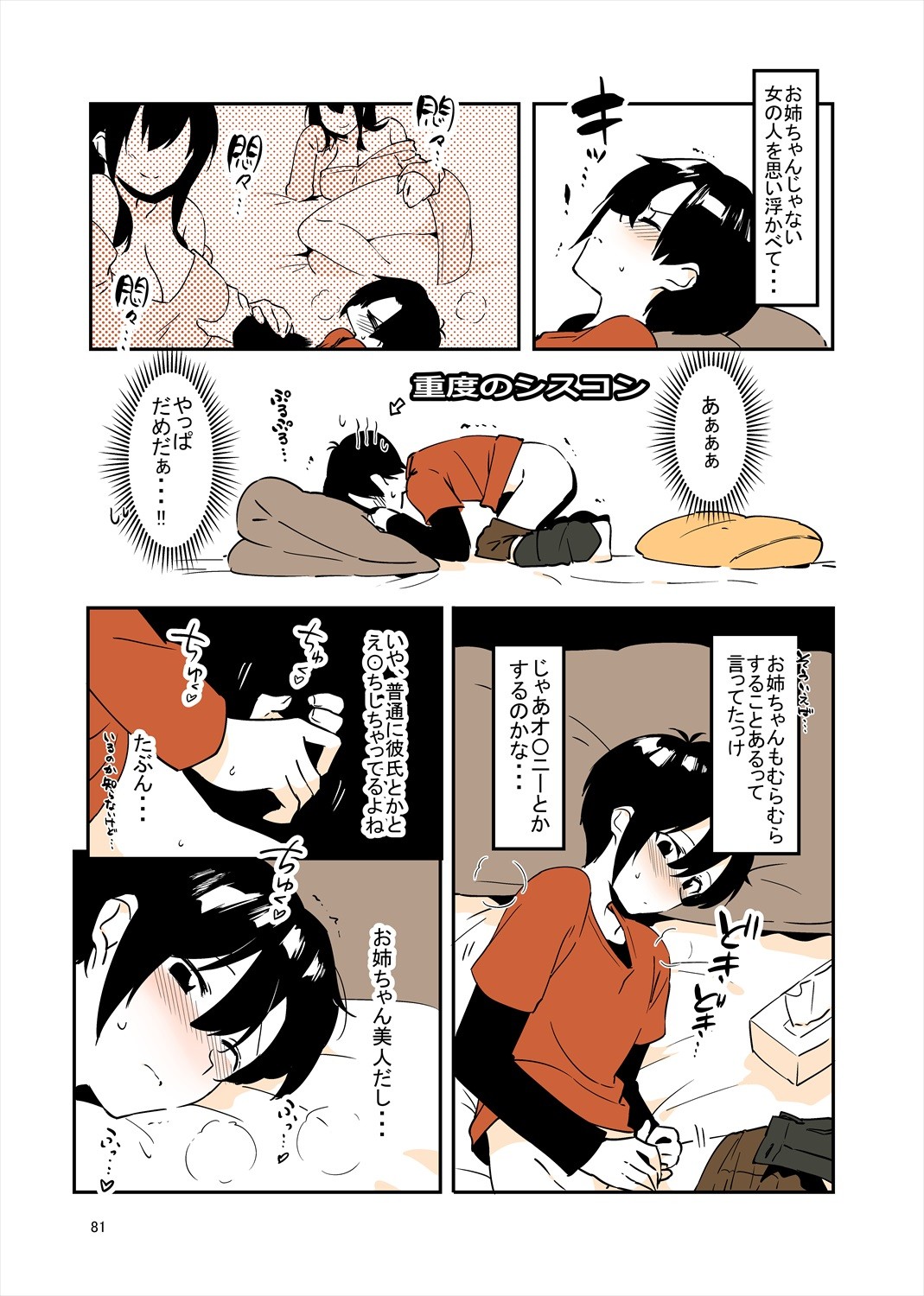 Page 80