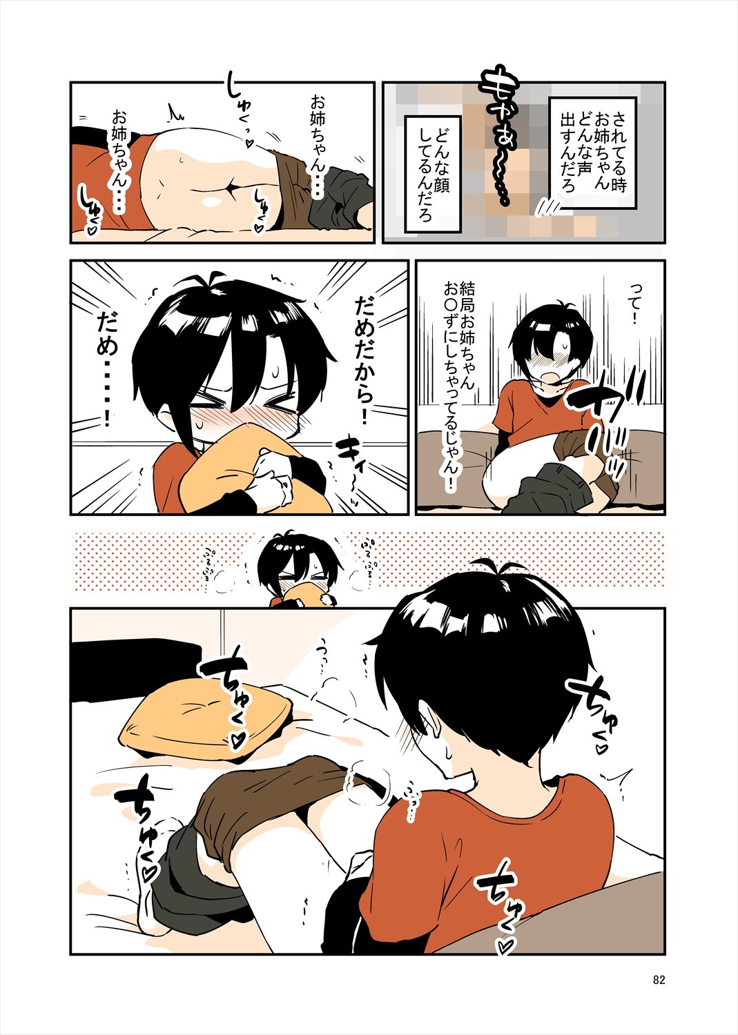 Page 81