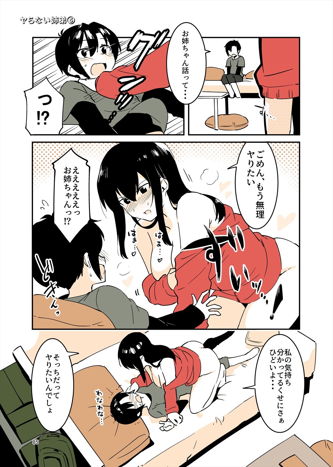 Page 84