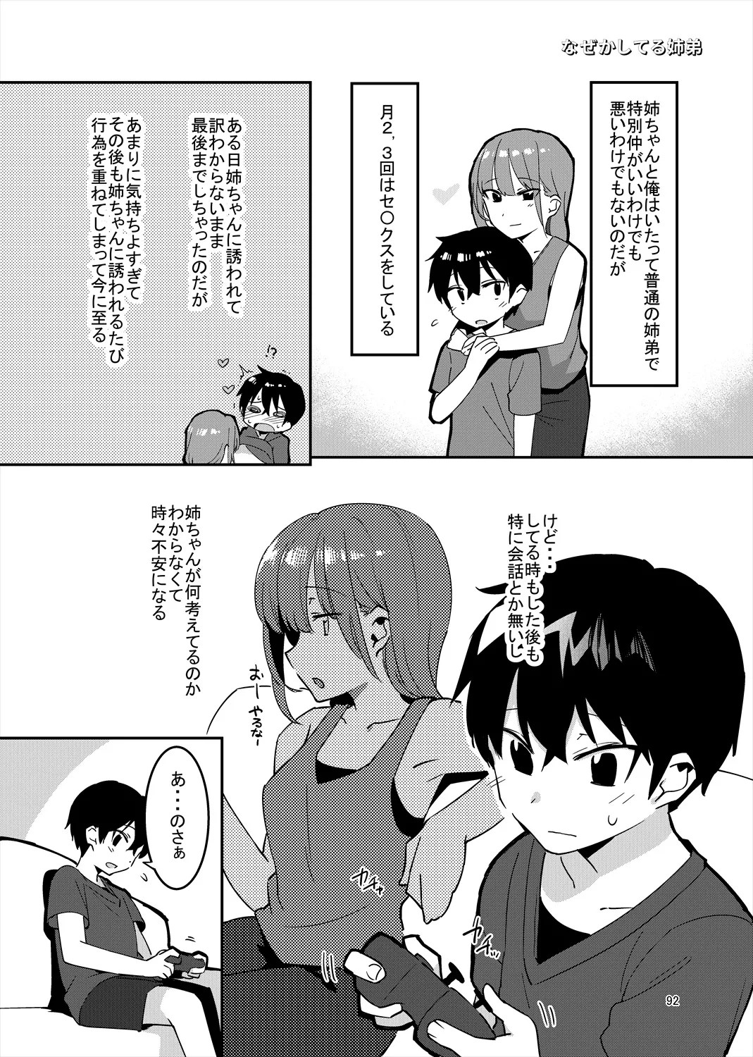Page 91