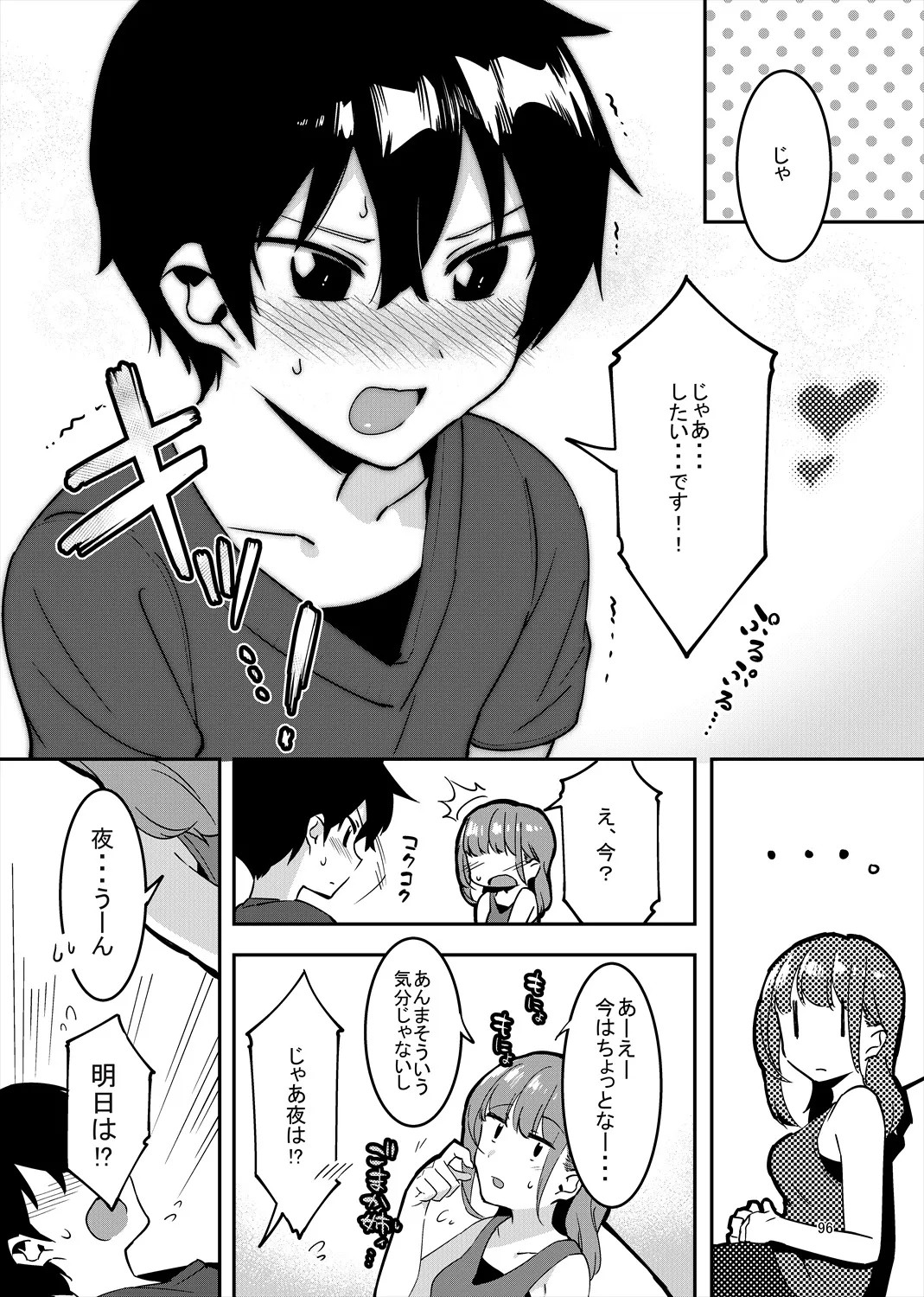Page 95