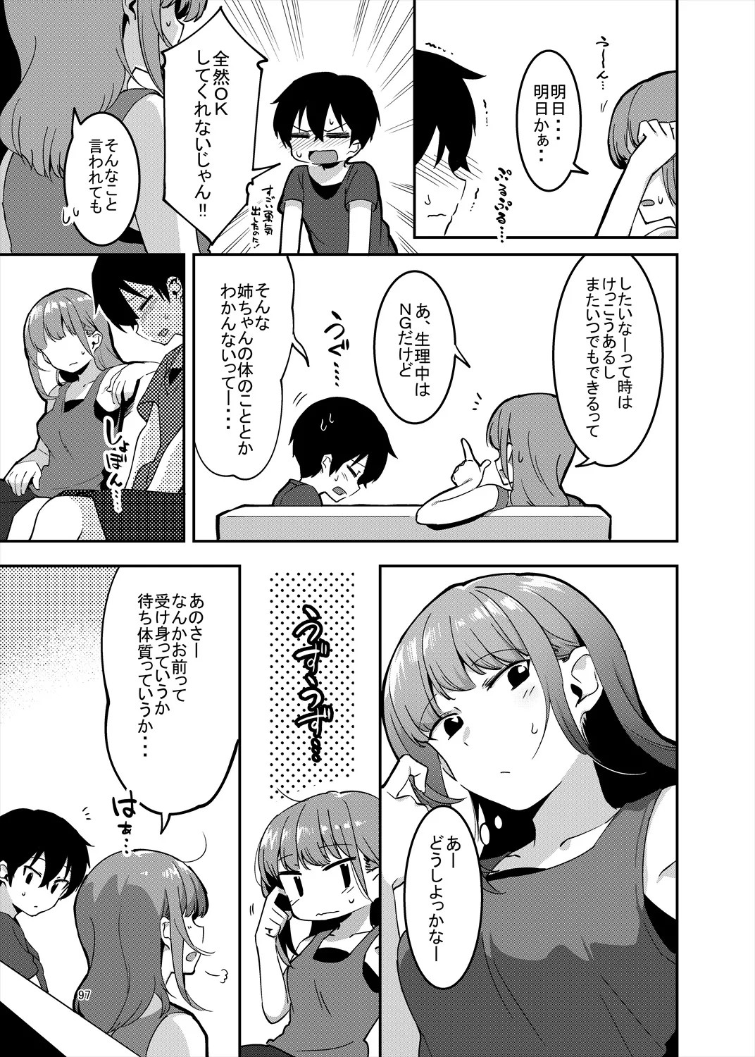 Page 96
