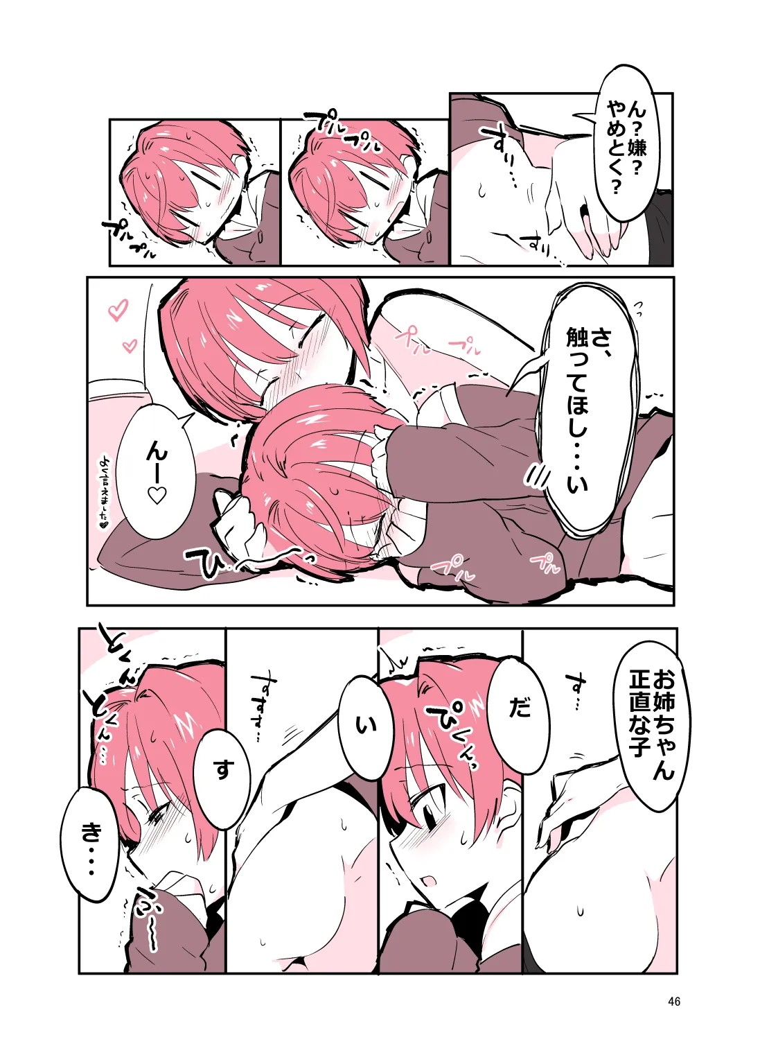 Page 45