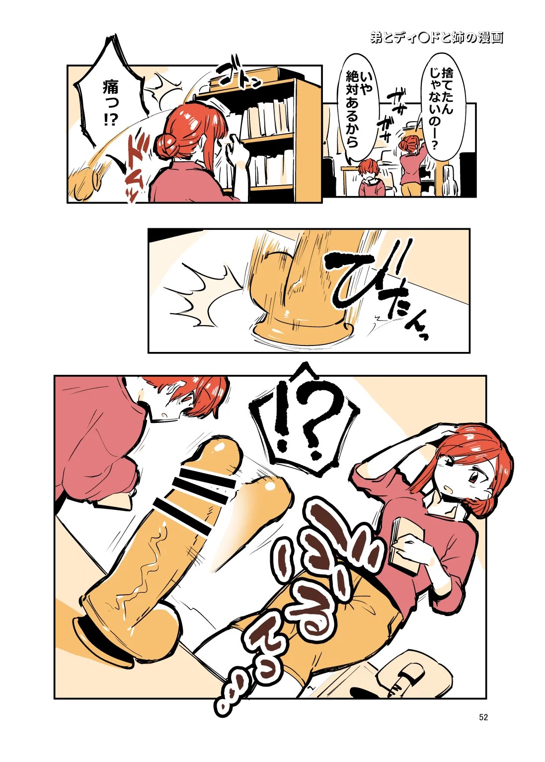 Page 51