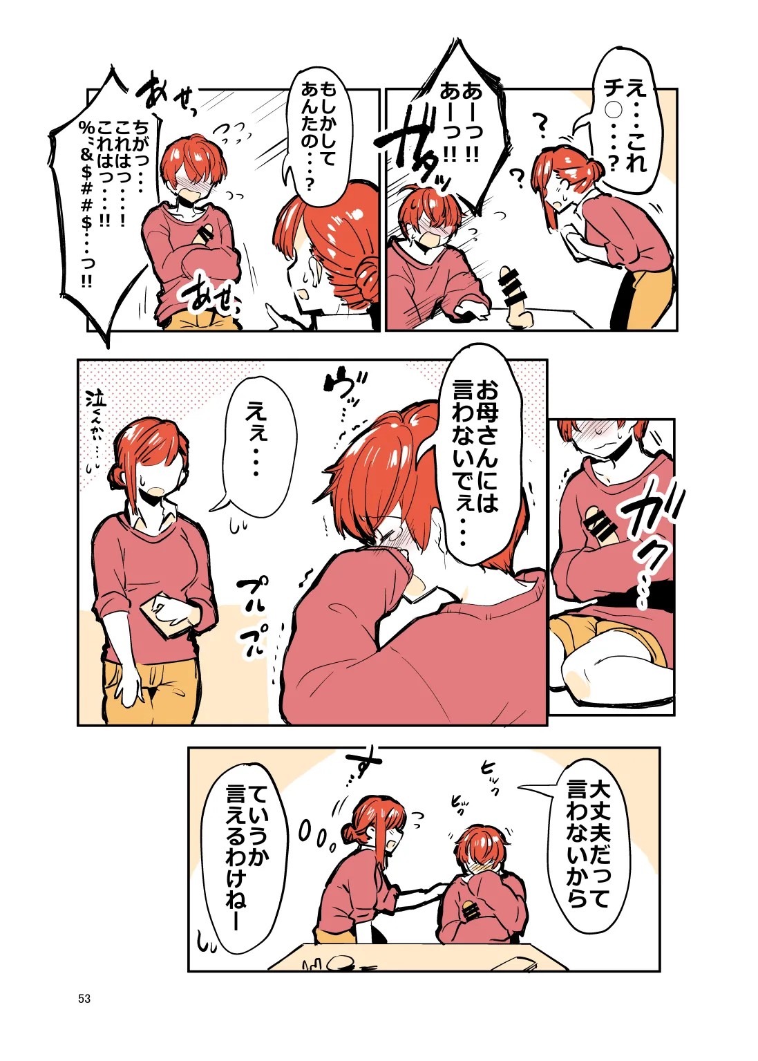 Page 52