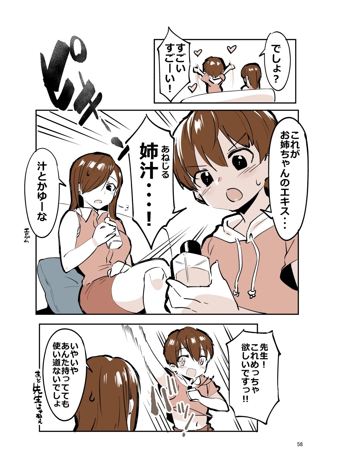 Page 57