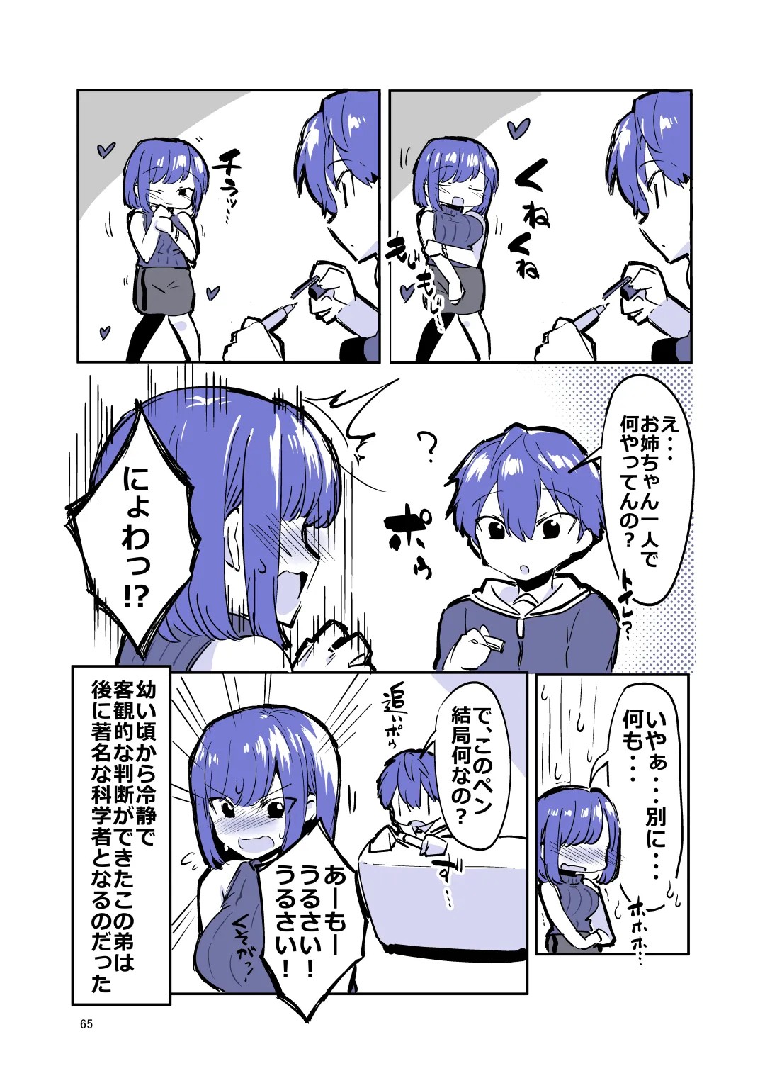 Page 64