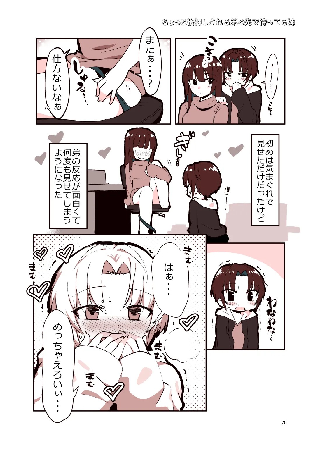 Page 69