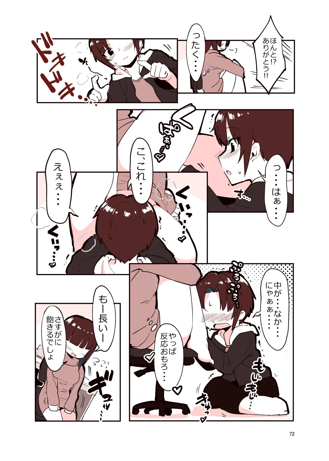 Page 71