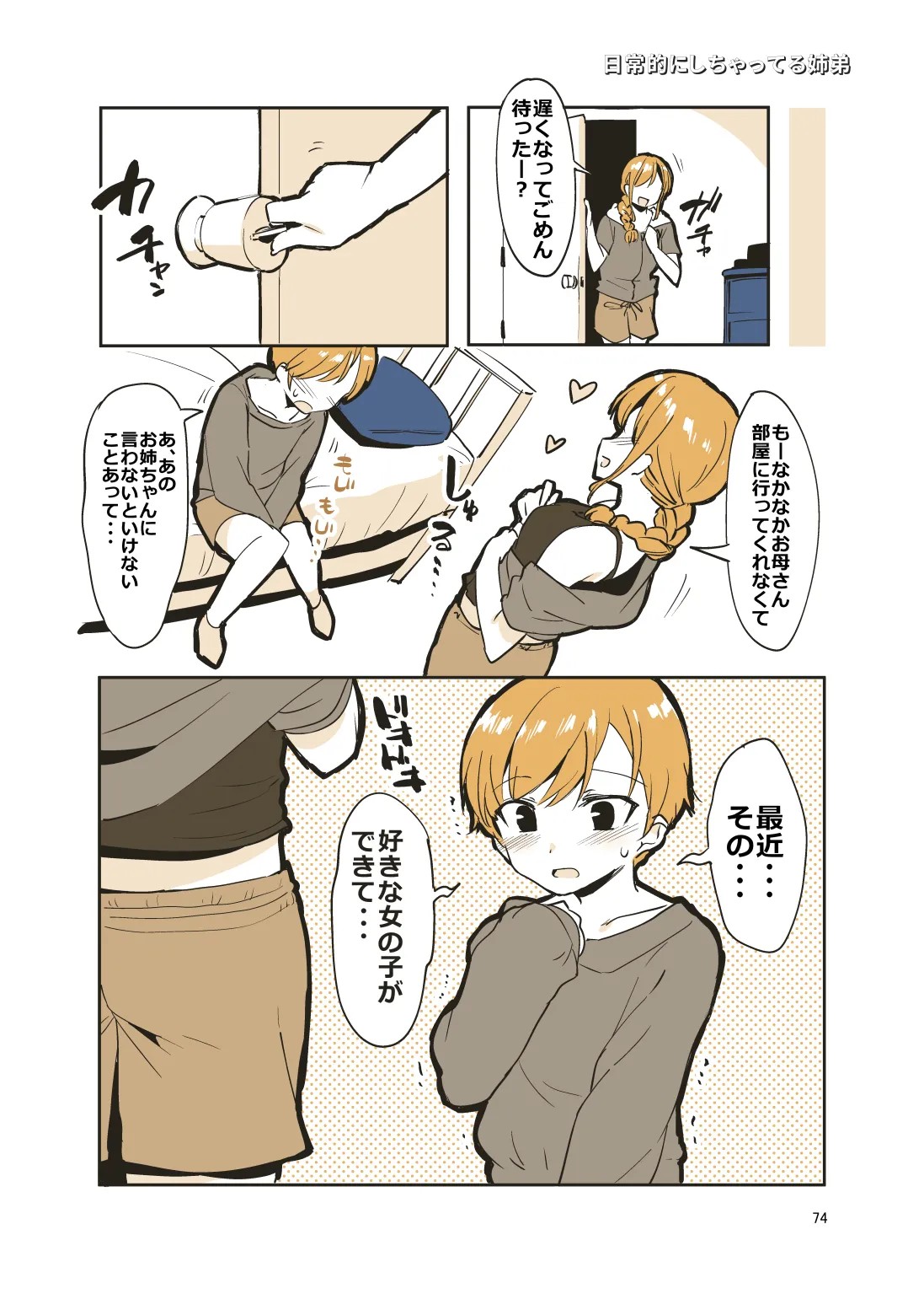 Page 73