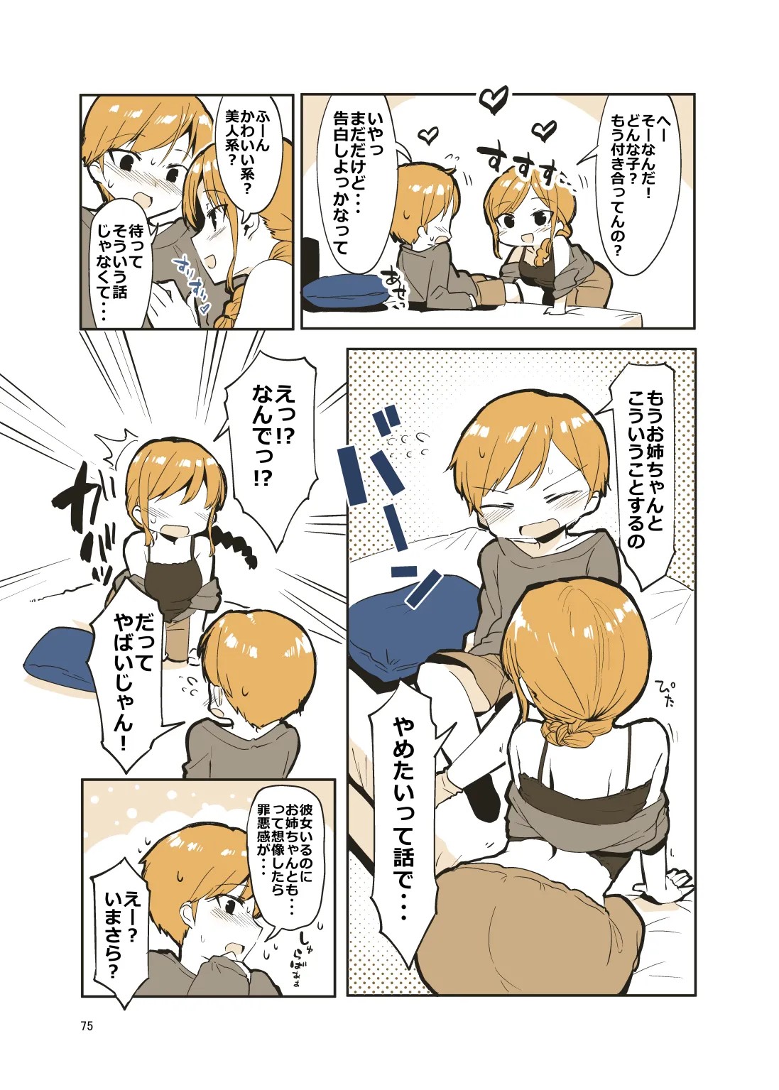 Page 74