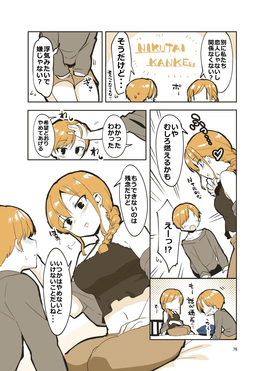 Page 75