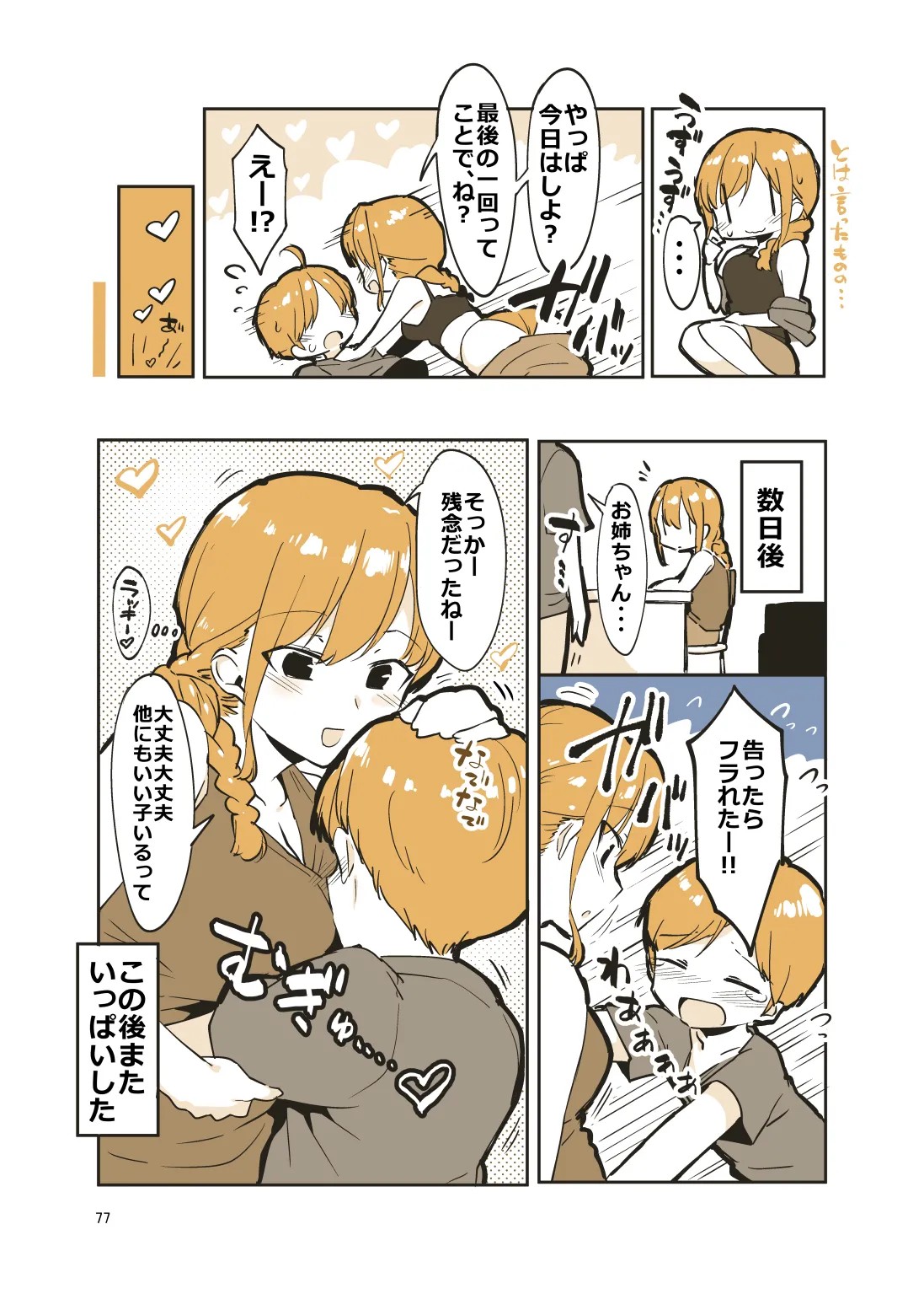 Page 76