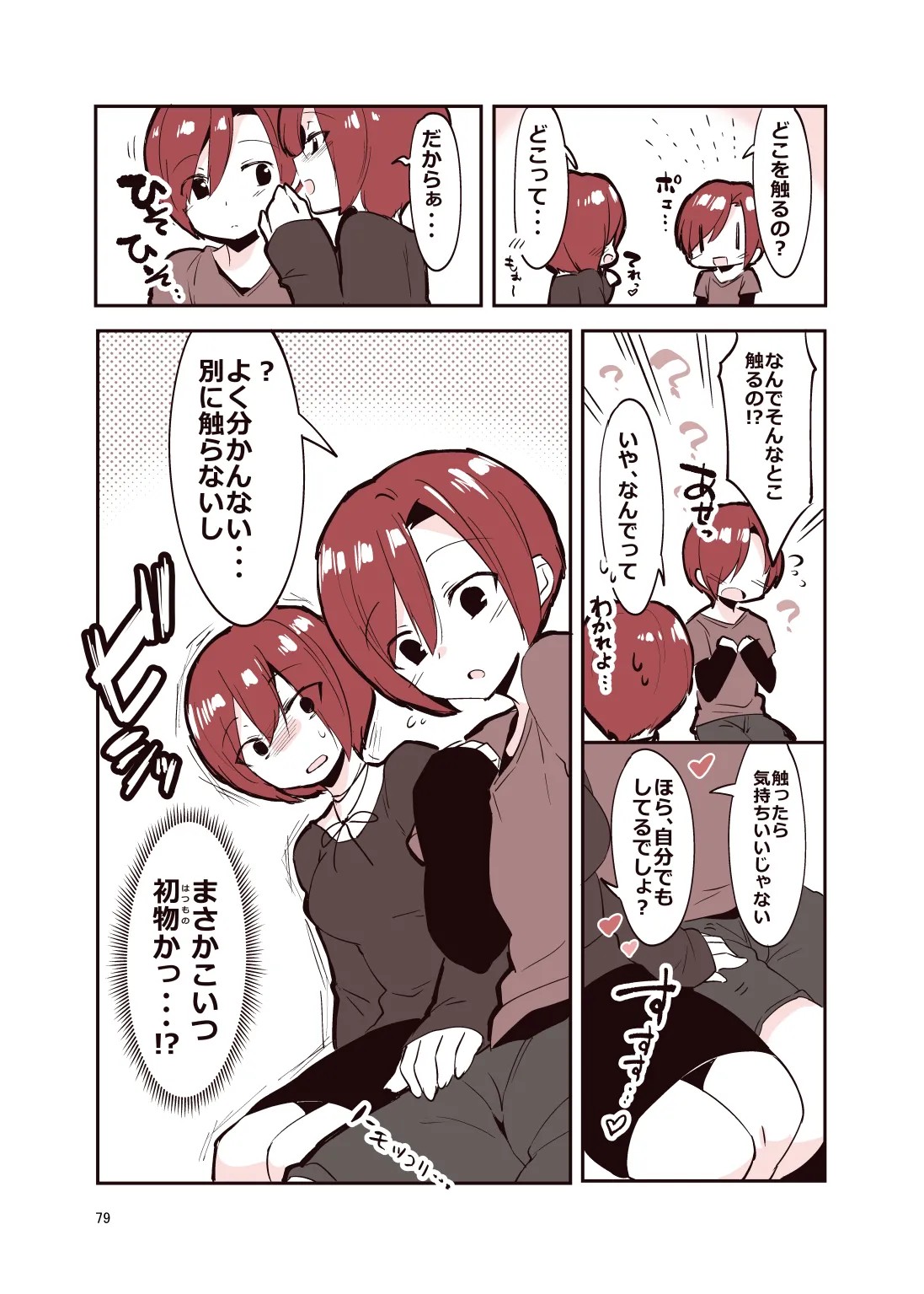 Page 78