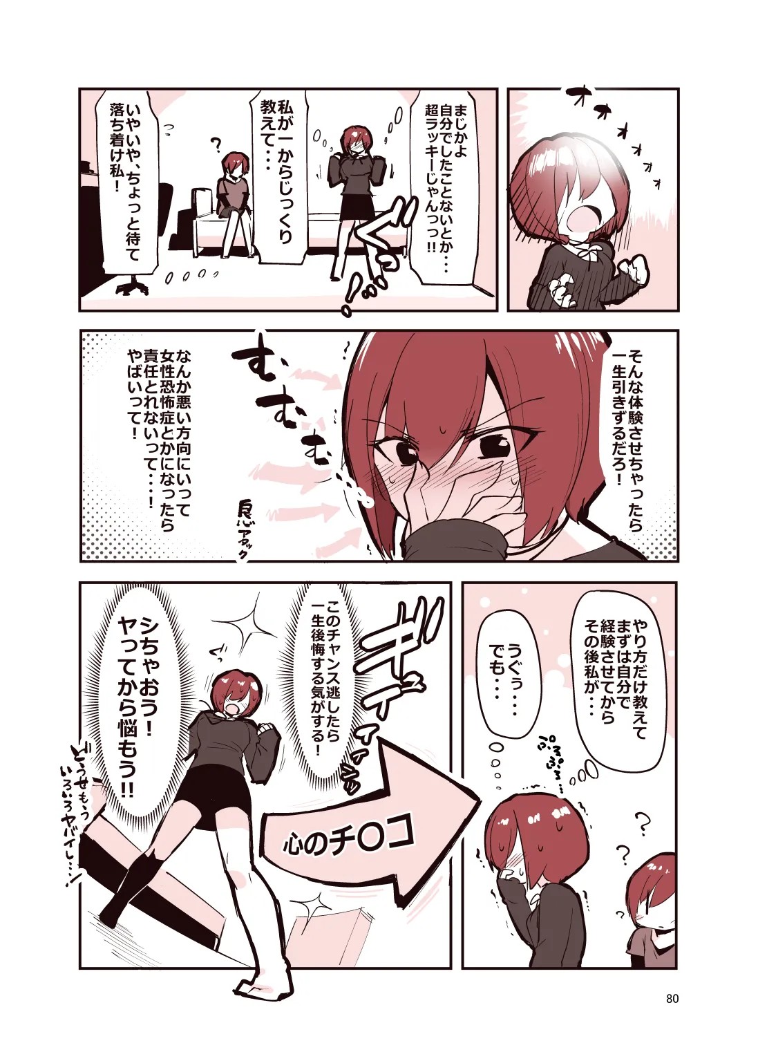 Page 79