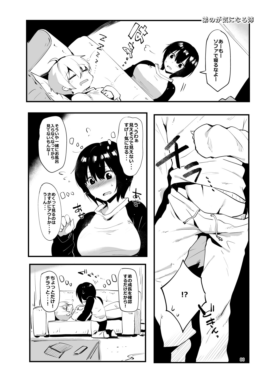 Page 84