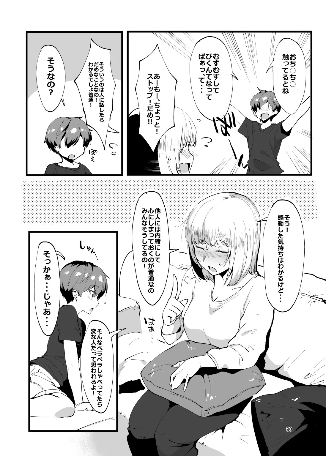 Page 88