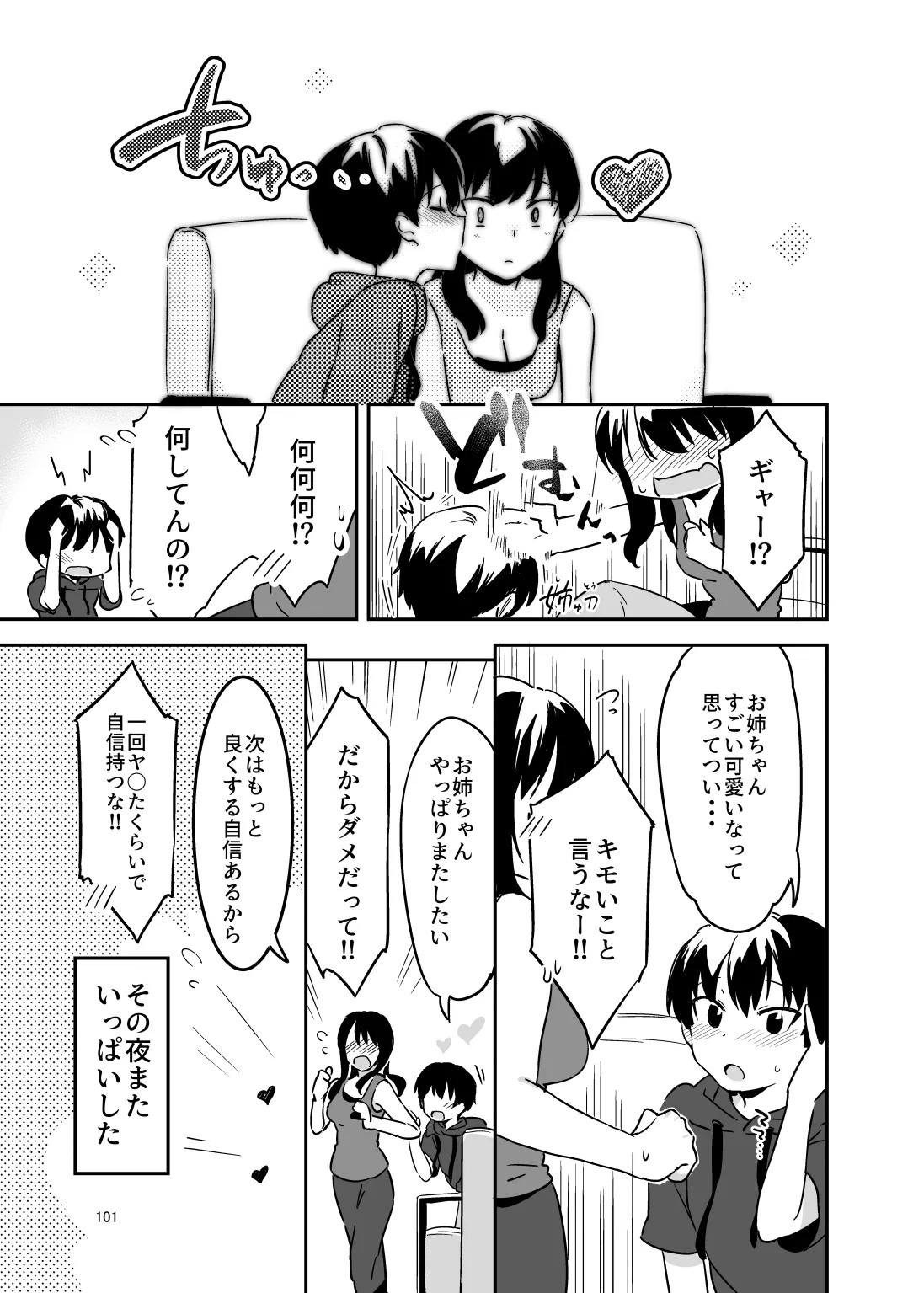 Page 99