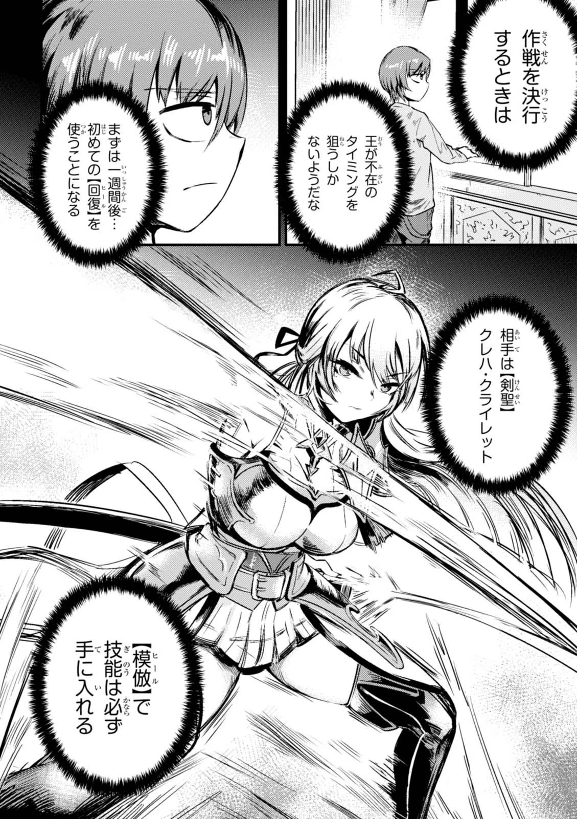 Page 108