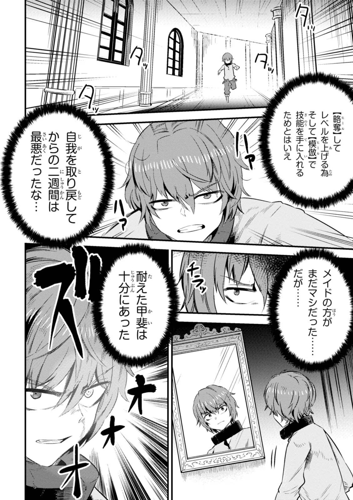 Page 172