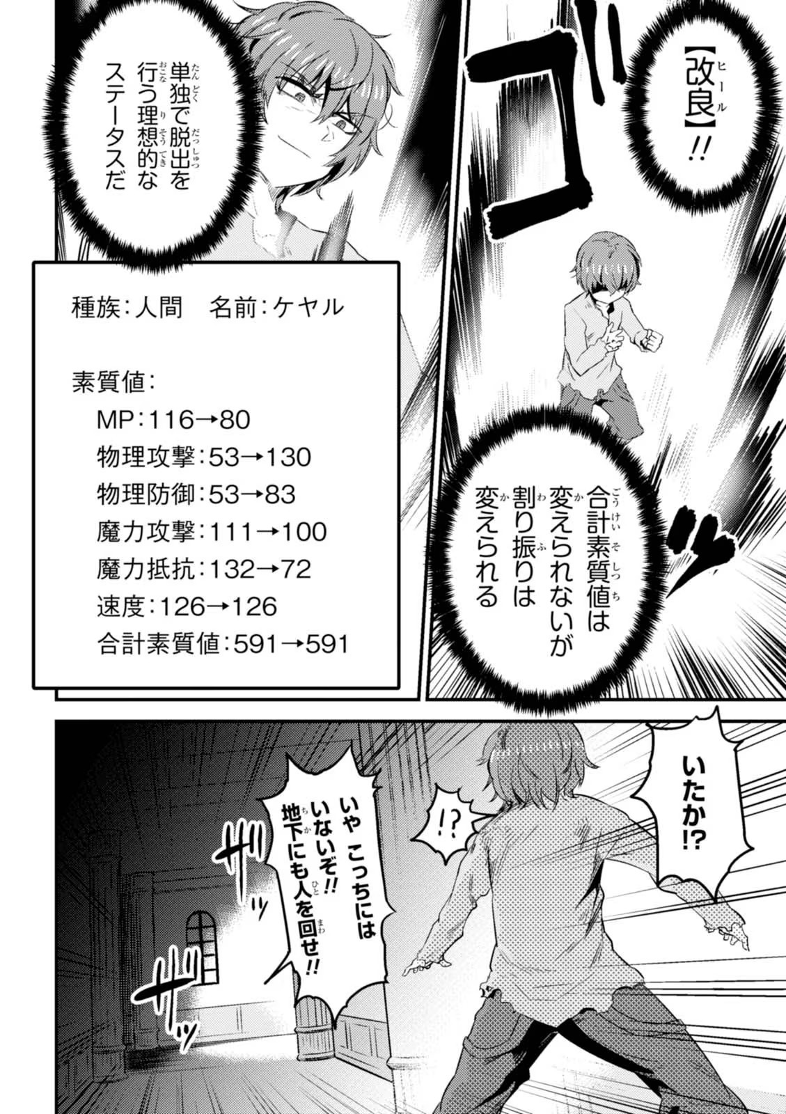 Page 174