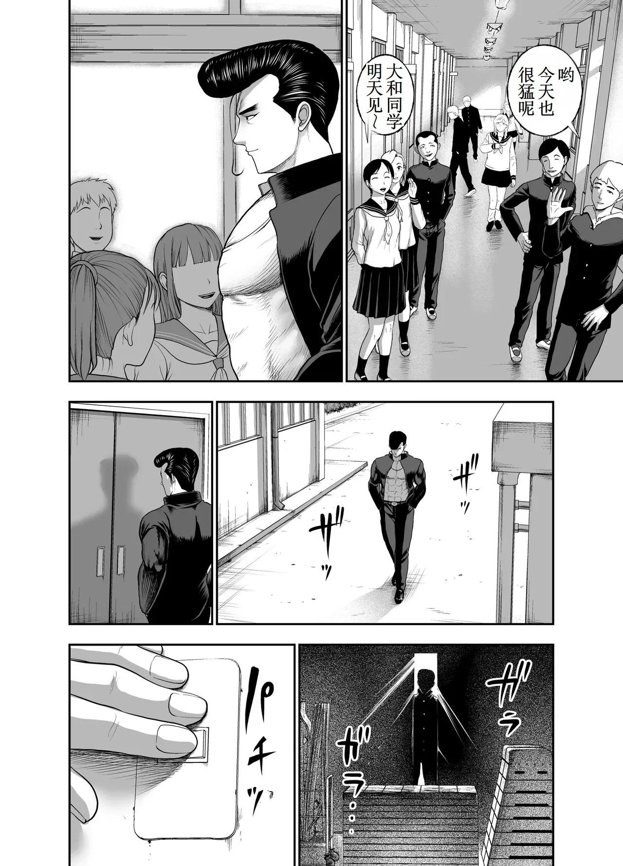 Page 74