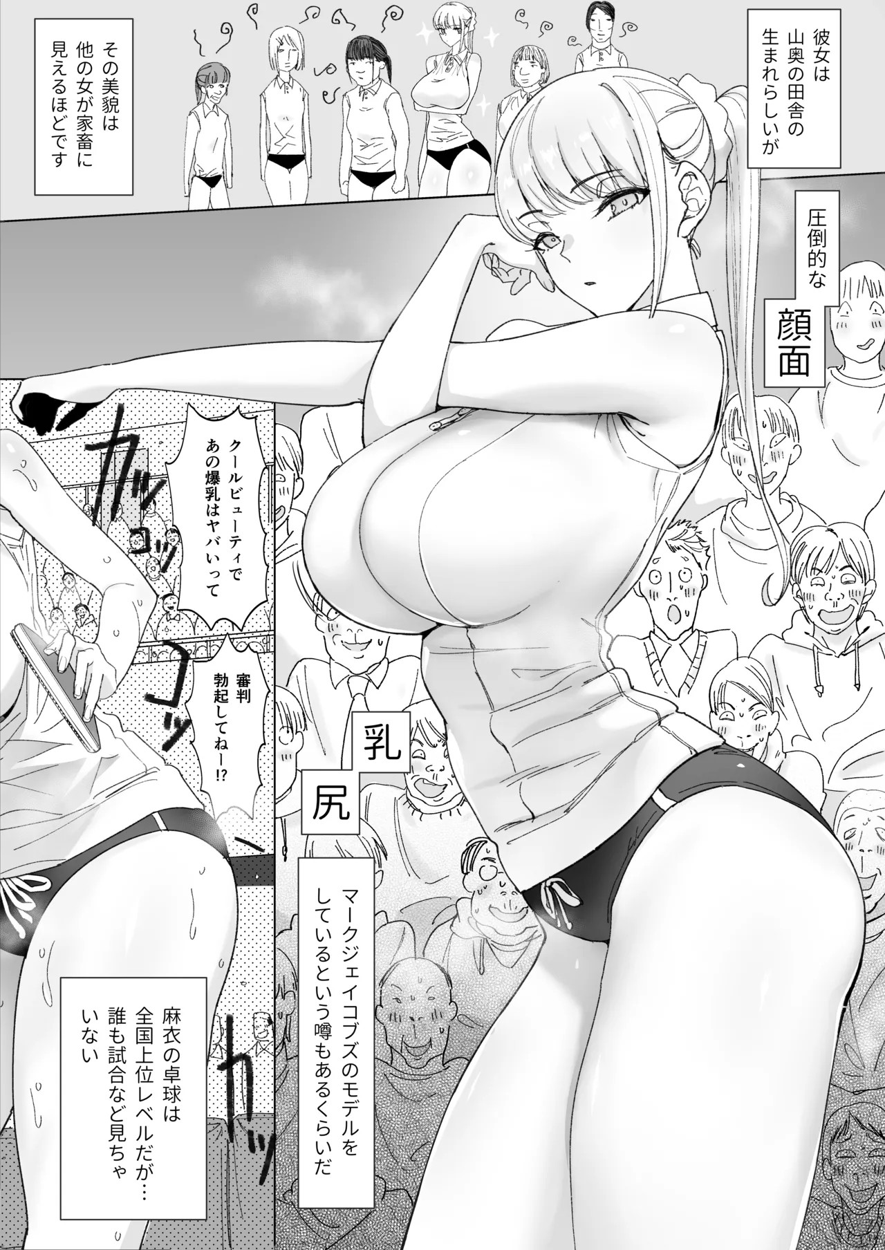 Page 54