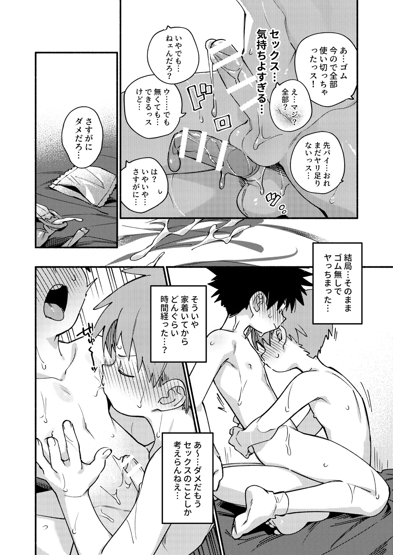 Page 49