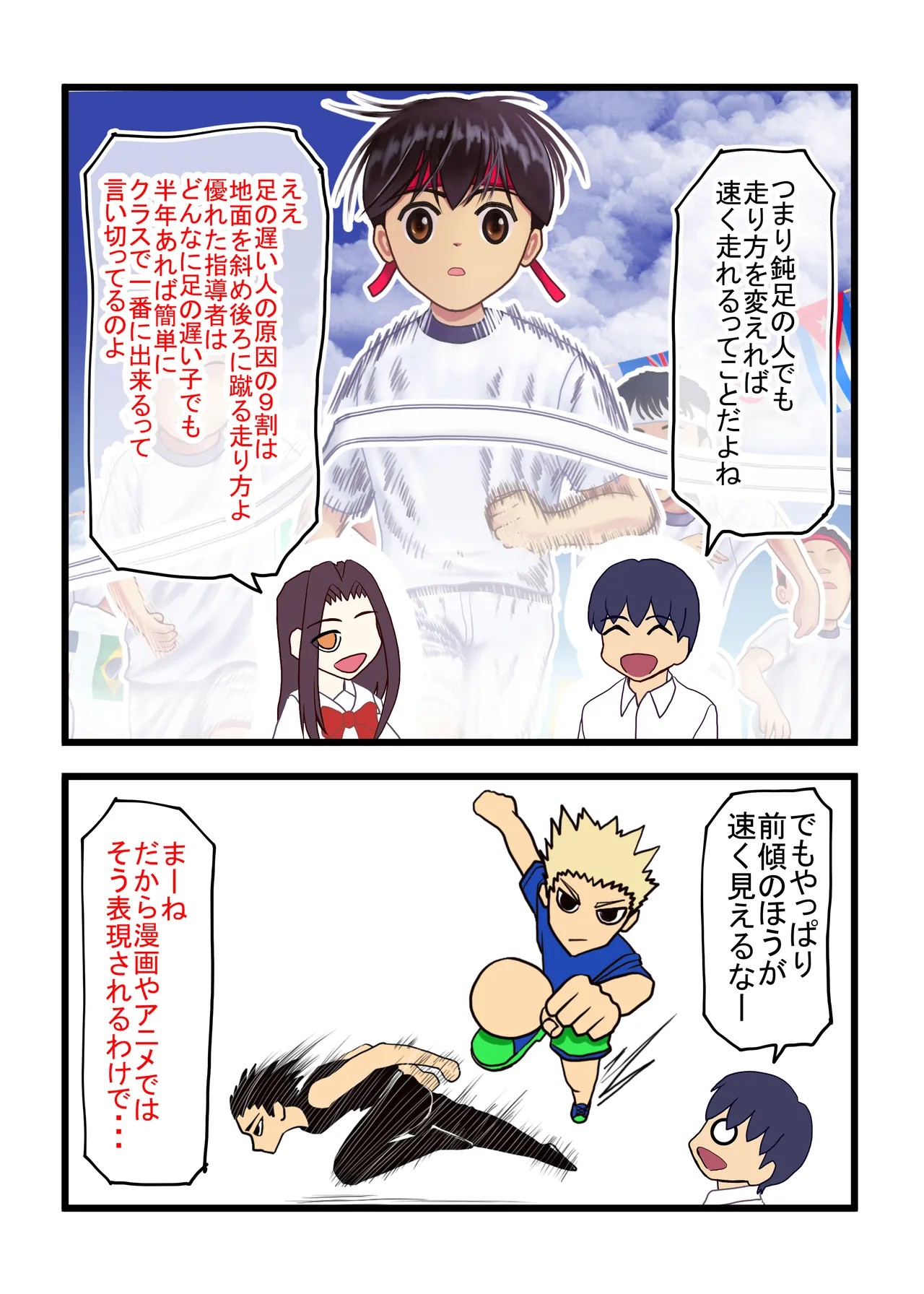 Page 96