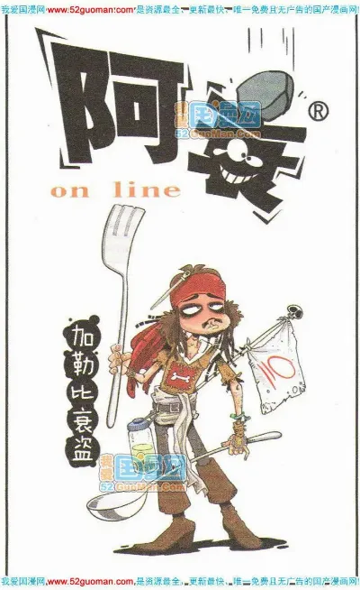 阿衰钻石篇