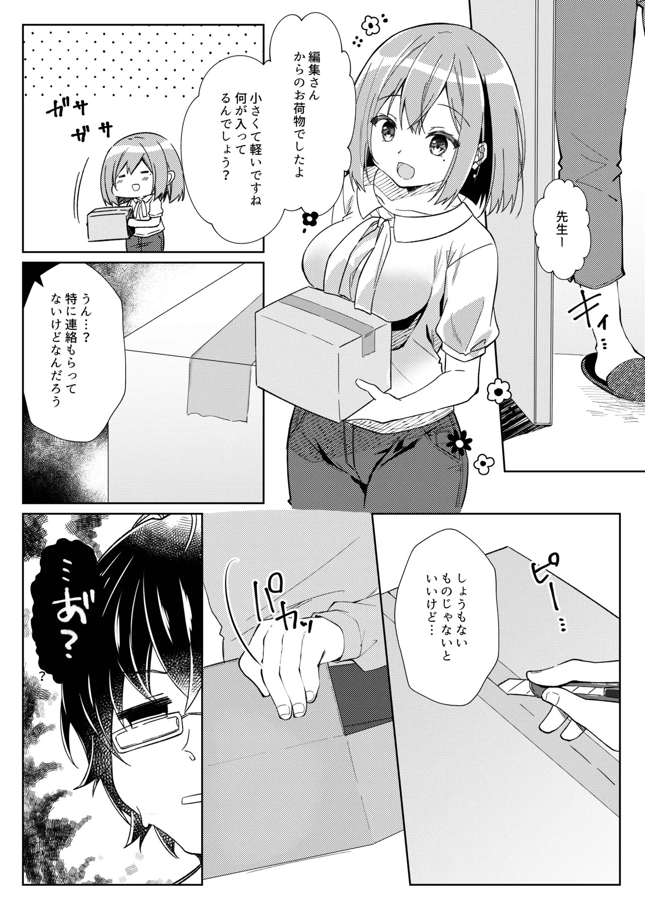 Page 23