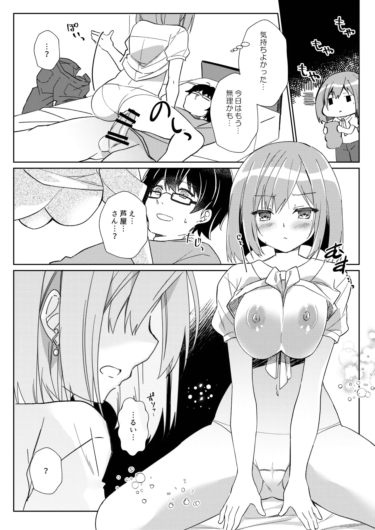 Page 31