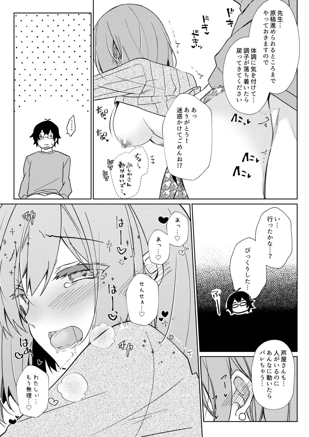 Page 51