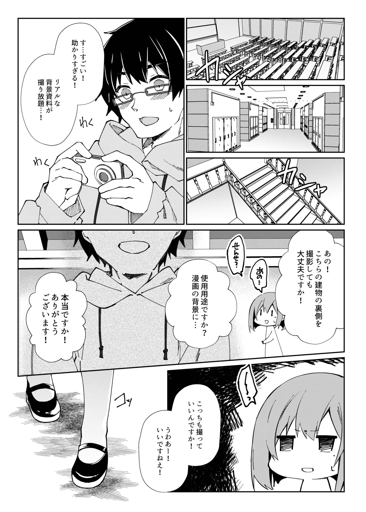 Page 57